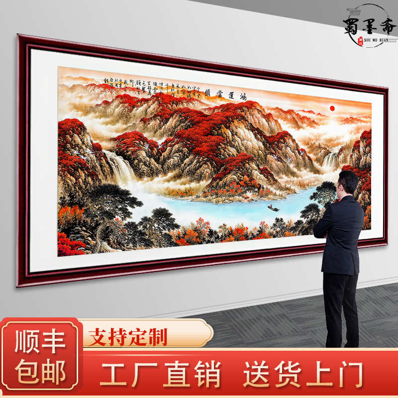 山水画客厅挂画带框靠山图招财国画背景墙办公室装饰壁画鸿运当头