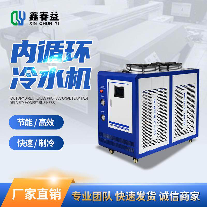 厂家供应工业箱式制冷机工业型电机冷水机风冷式螺杆冷水机