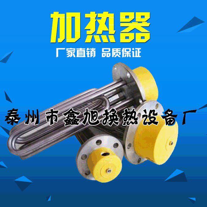 不锈钢法兰电热管大功率加热器蒸汽锅炉加热管法兰整烫机加热管