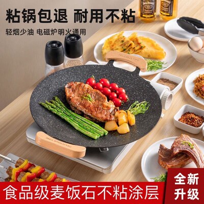 户外露营麦饭石烤肉盘烧烤盘烤肉锅韩式铁板烧电磁炉煎烤盘家裕康