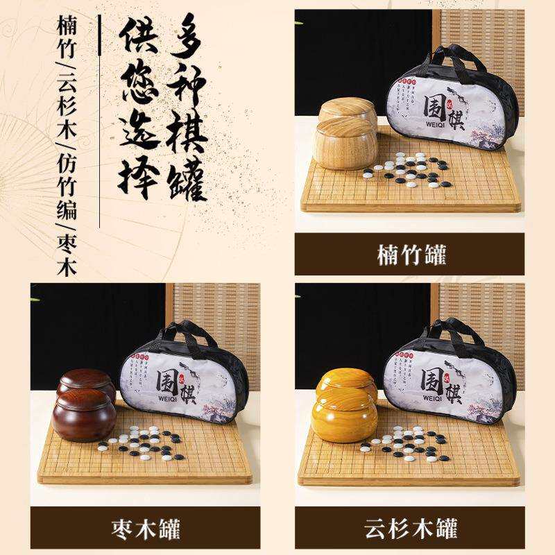 19路围棋套装五子棋新云子云瑶子浅色罐枣木罐仿玉子象棋双面棋盘