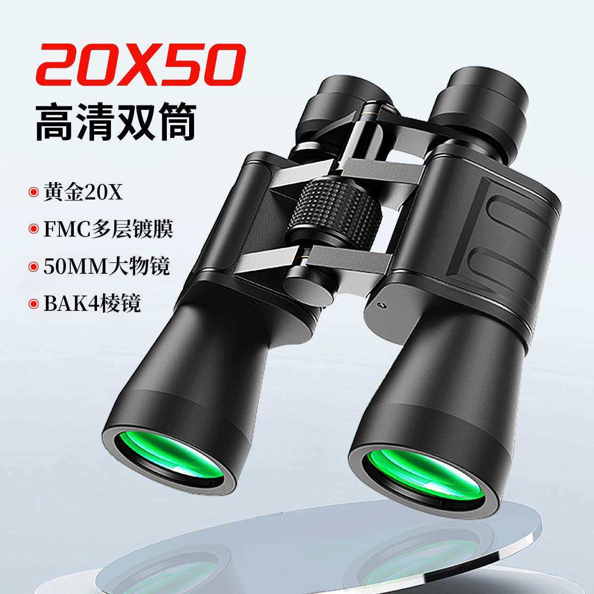 现货望远镜双筒保罗20x50高倍高清成人户外专业便携看演唱会