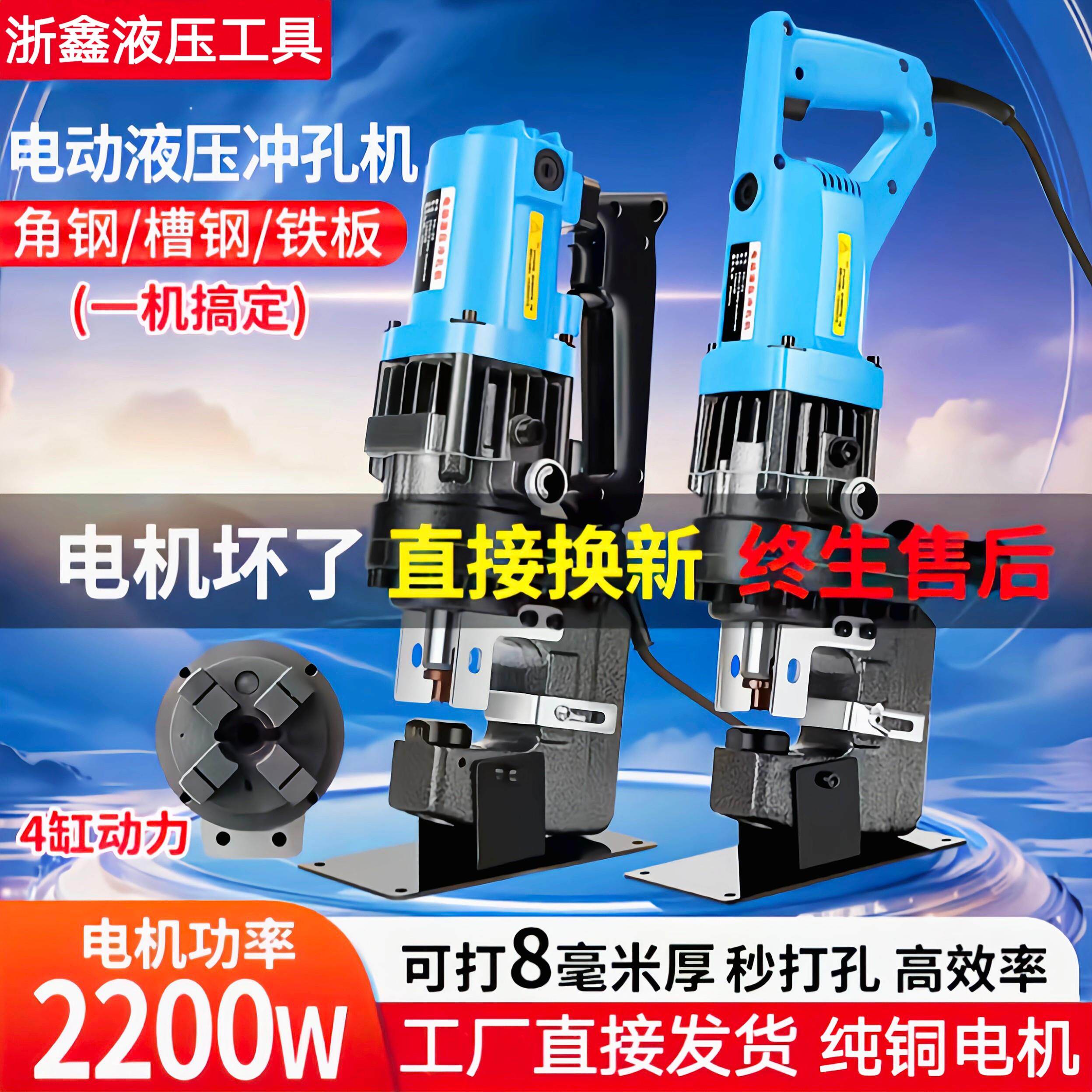 电动液压冲孔机角铁角钢打孔器手提式小型槽钢c型光伏h钢板打孔机