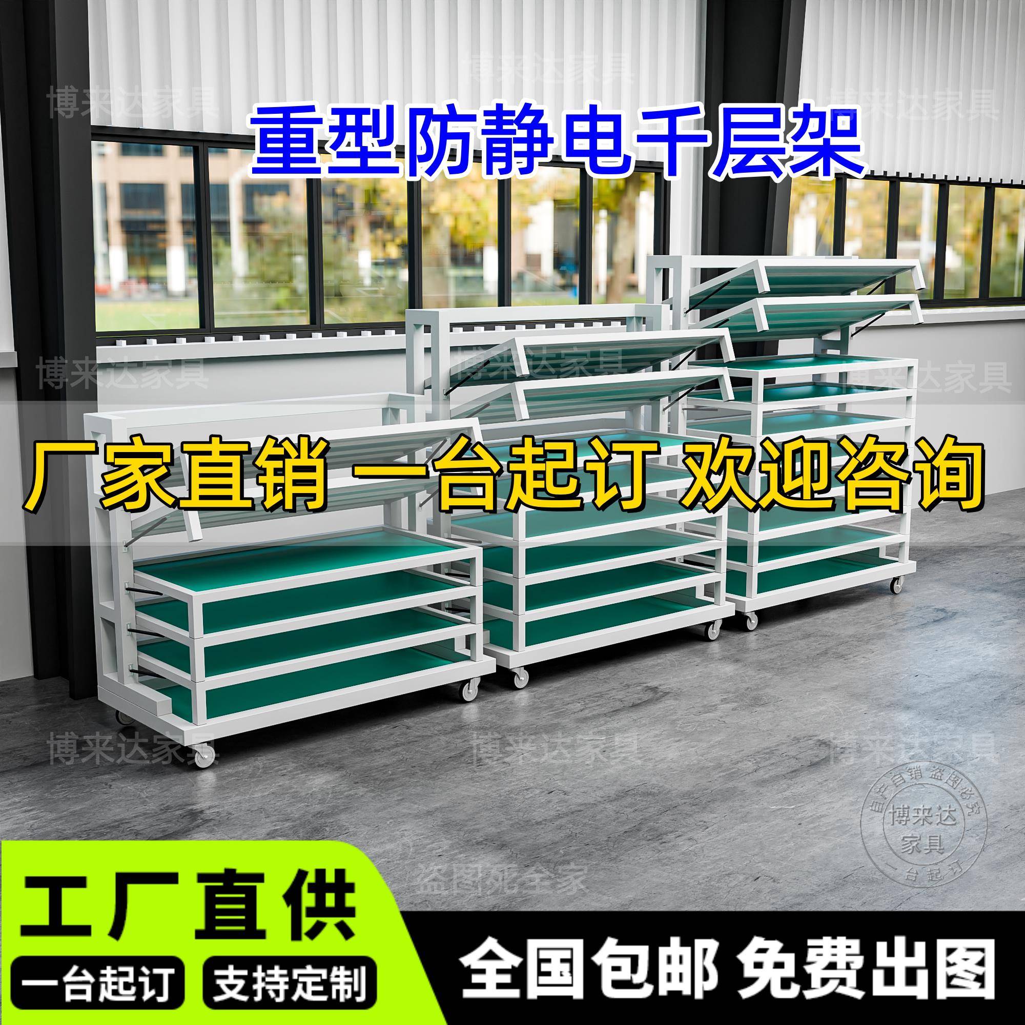 重型千层架置物架翻转式千层车仓储货架防静电周转车PCB板存放架
