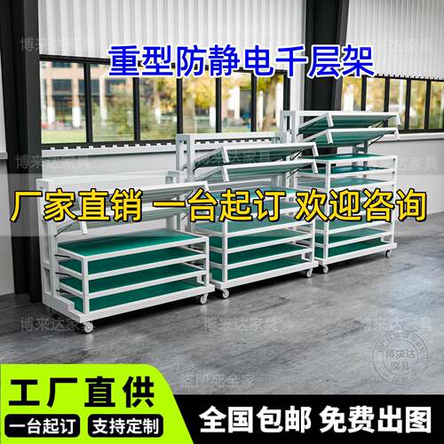 重型千层架置物架翻转式千层车仓储货架防静电周转车PCB板存放架