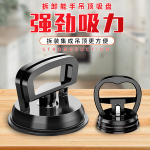 铝扣板天花板集成吊顶玻璃吸盘