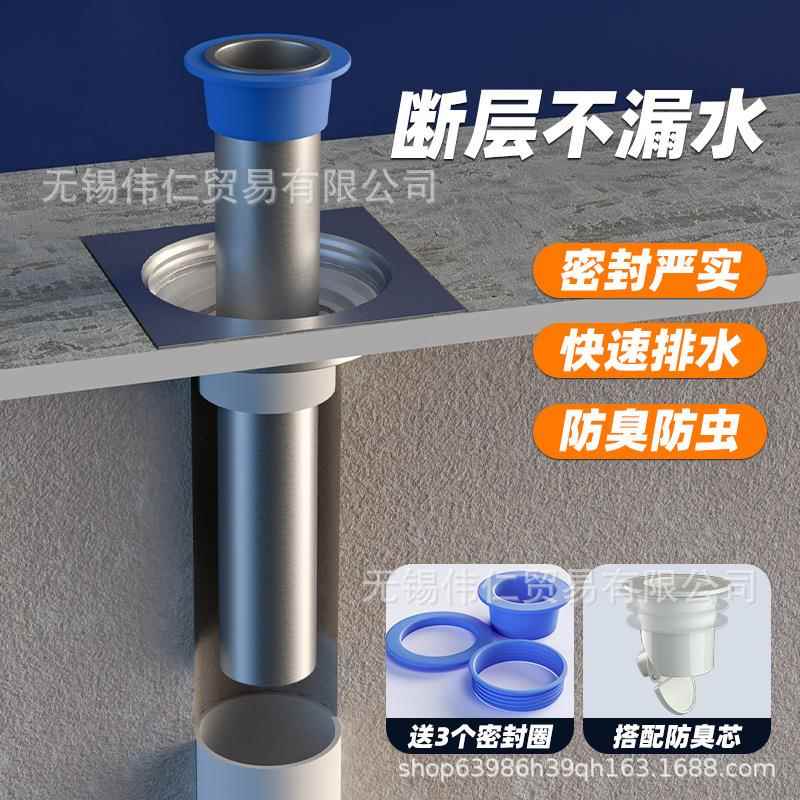 下水道断层管道加长地漏内芯延长引水管防臭防渗水内芯卫生间专用