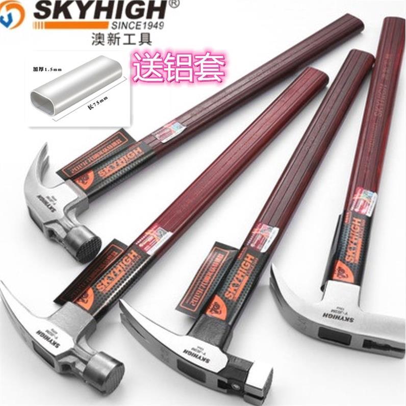 德国进口澳新工具特钢绝缘柄羊角锤子纯钢木工铁锤工地铁榔头钉锤