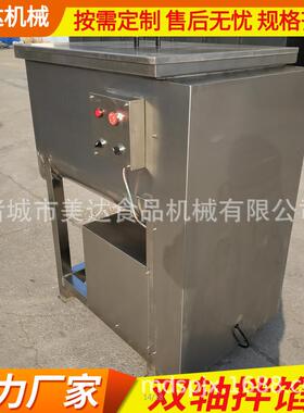 商用全自动多功能肉馅拌馅机小型立式肉制品拌料机双轴搅拌机
