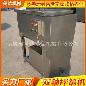 立式不锈钢拌馅机拌料机 包子饺子店铺工厂馅料加工搅拌设备