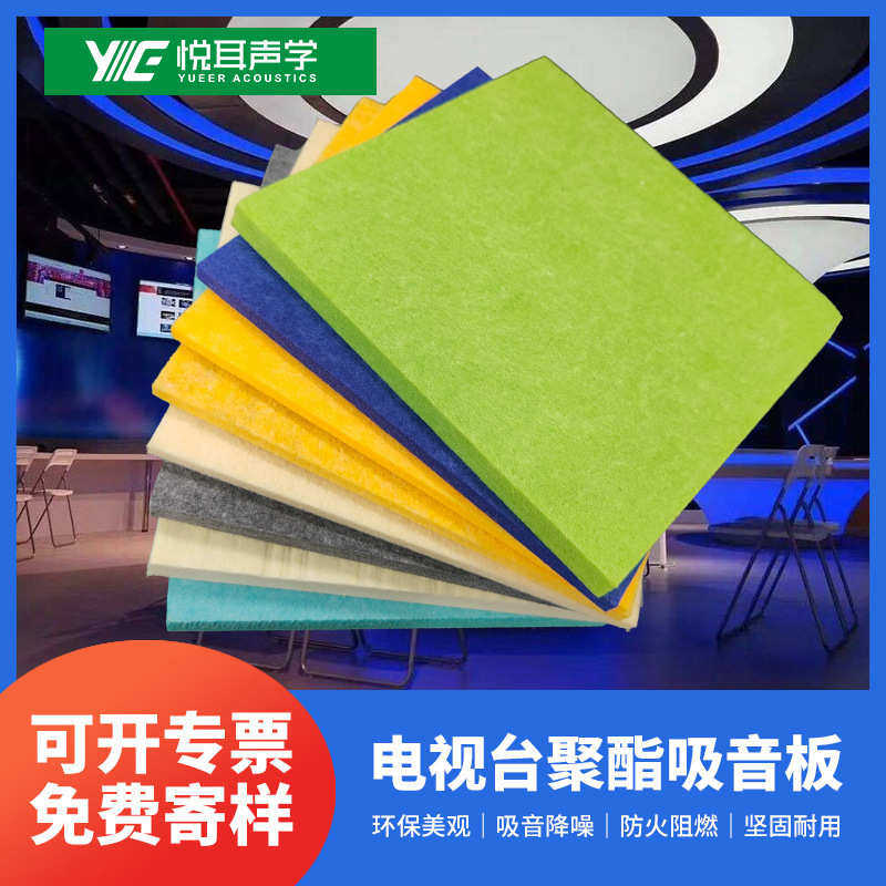 聚酯纤维吸音板ktv幼儿园琴房电视台内墙面装饰阻燃隔音材料,基础建材,门/墙/窗隔音贴,淘宝优惠券,粉丝福利购,淘宝优惠卷