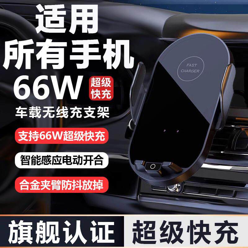 智能感应无线 线充电器车载手机支架超级快充2025新款汽车用支撑