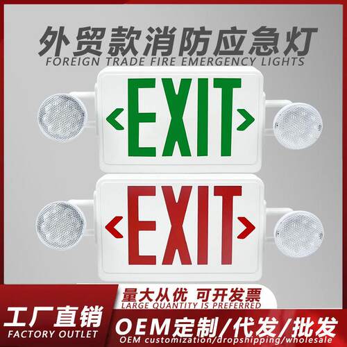 led安全出口指示外贸应急灯跨境紧急疏散灯亚马逊EXIT应急疏散灯