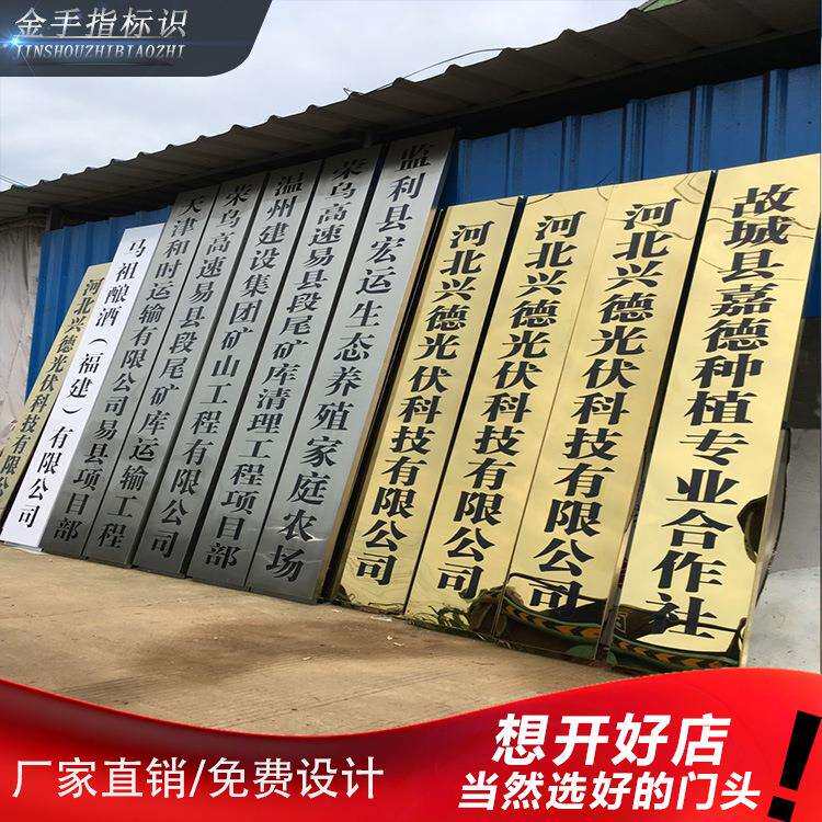 uv彩印加工不锈钢标牌 不锈钢腐蚀牌匾公司门牌招牌金属标牌定 做
