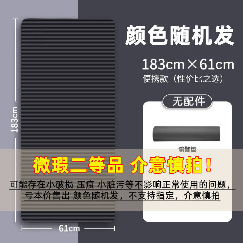 瑜伽垫初学者加厚加宽加长瑜伽垫图片