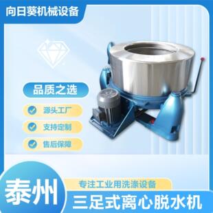 SS755 离心脱水机厂家供应全自动洗脱机 500三足式