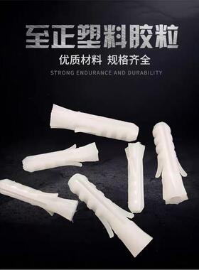 至正胶粒六角膨胀白色国标6厘6mmM8厘螺栓膨胀管涨塞工厂一件直销