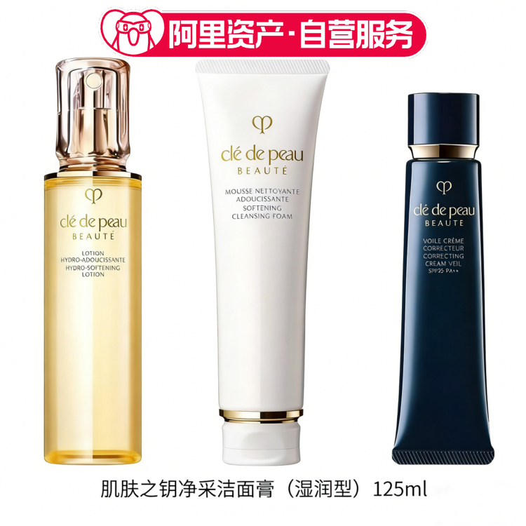 肤之钥CPB匀净柔嫩套组通勤礼盒钻光精华水洁面