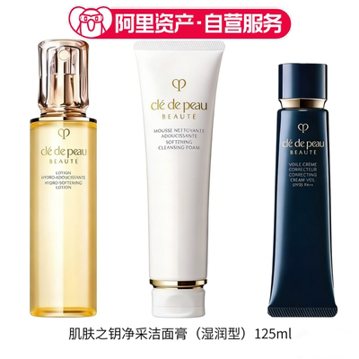 肤之钥CPB匀净柔嫩套组通勤礼盒钻光精华水洁面