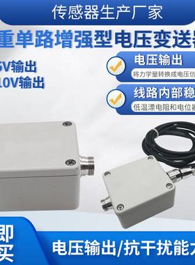 LFVL-203称重变送器外接式增强型抗干扰称重变送器信号放大器