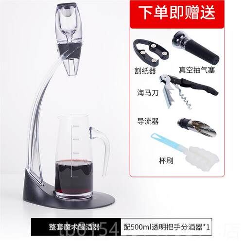 正品魔术速醒酒器红快酒家用过滤酒渣套装倒分酒便器携欧式创意礼