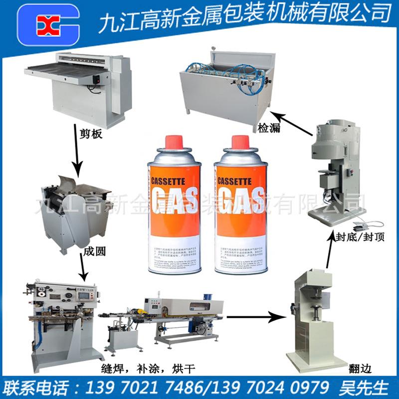 直径65mm直身喷漆罐气雾剂包装容器马口铁罐生产机械设备圆罐机