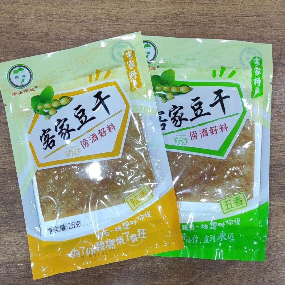 大埔豆干 青溪雨成豆干 傍酒好料 软豆干 脆皮 五香豆干 香辣豆干