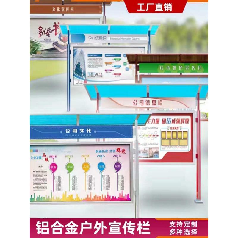 铝合金公告栏液压开启橱窗学校企业广告牌户外立式宣传栏公示栏