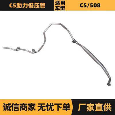汽车配件适用标致雪铁龙C5助力低压管4012T4 9803689580厂家供应