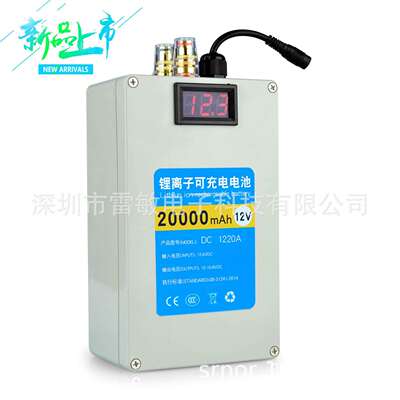 12V20000ma大容量双铜柱18650（动力5C）大电流照明疝气灯