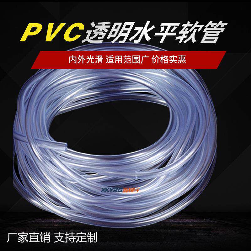 农用灌溉超软水鱼缸水池抽吸水四季柔软PVC透明塑料水平通用软管