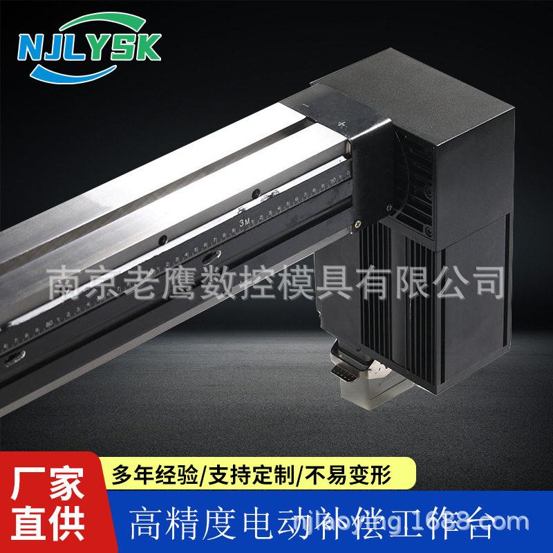 数控折弯机模具补偿台窄台面电动补偿台模具机械精密机械导轨