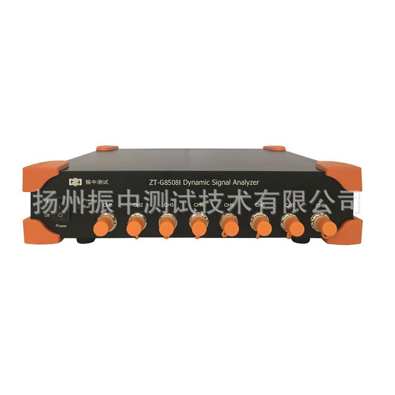 ZT-G8508I动态信号分析仪振动信号数据采集器