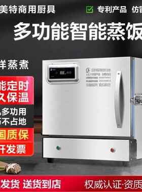 家用小型蒸饭柜220V电蒸箱四盘食堂大型380V蒸饭机燃气商用蒸饭车