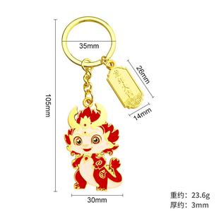 可爱哈基米龙钥匙扣挂件定制龙年吉祥物新年小礼物春节小礼品赠送
