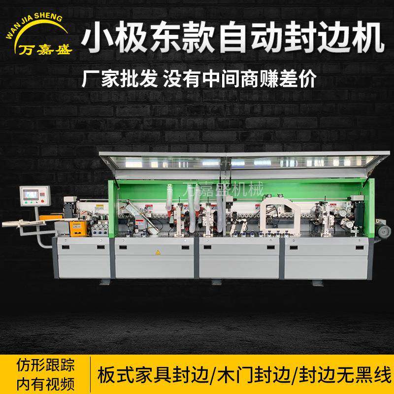 木工封边机大型全自动气动调刀橱柜板式家具开槽板材全自动封边机
