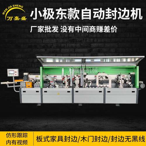 木工封边机大型全自动气动调刀橱柜板式家具开槽板材全自动封边机