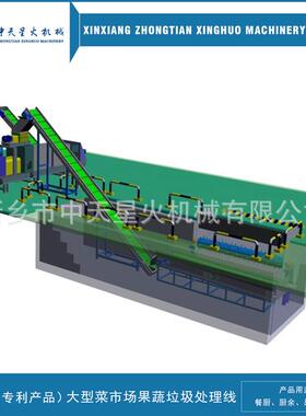 餐厨垃圾资源化处理商用垃圾处理器垃圾分解机餐余湿垃圾处理设备