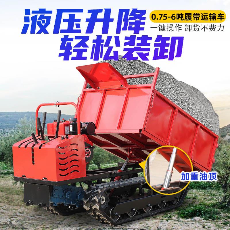 果园用手扶式履带运输车 山地用液压自卸车 大马力爬山虎山地专用