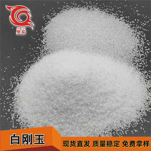 喷磨砂打机用料白刚玉120目白刚玉砂棕玉砂金刚砂抛光磨一级氧化