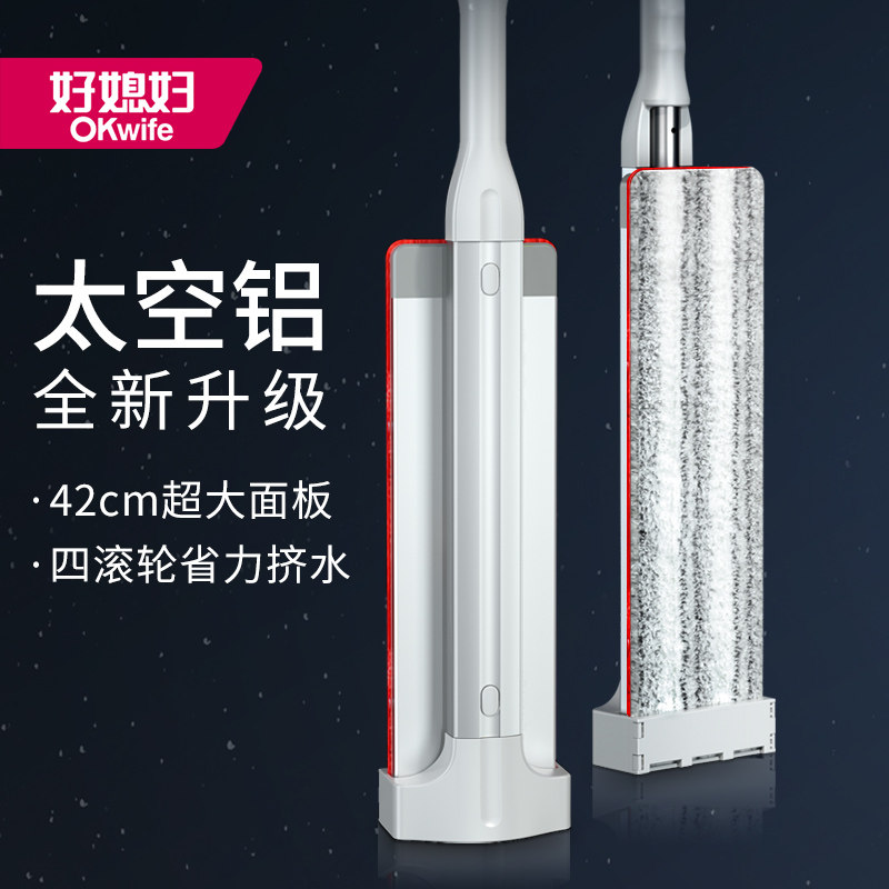好媳妇铝合金大号平板拖把家用新款懒人免手洗干湿两用一拖净布拖,家庭/个人清洁工具,平板拖把,淘宝优惠券,粉丝福利购,淘宝优惠卷