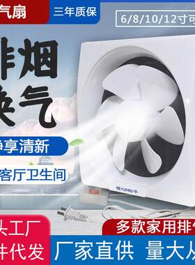 挂墙抽风窗户排风扇排气扇强力静音租房厕所油烟机超静音电动抽气