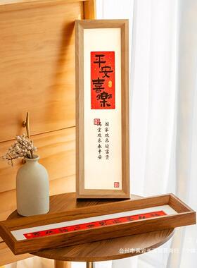 窄竖横长条摆件装饰画茶室书法摆台画框13*40相框红色纸中式框架