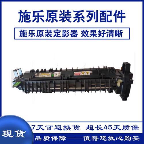 原装施乐B7025 7030 7035 C7020 C7025 C7035 2560 3560加热组件