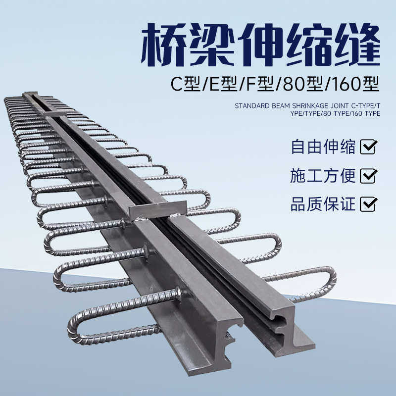 定制桥梁伸缩装置跨海大桥城市高架桥高速立交桥梁多向变位伸缩缝