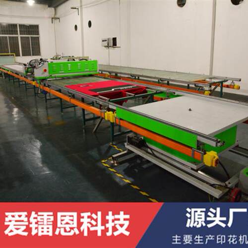 印花台板丝印机喜庆用品服装丝印机走台丝网印刷机UV鞋材印花机