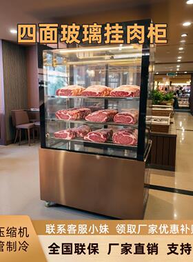 四面玻璃立式吊肉柜牛羊猪肉冷藏保鲜柜风冷挂肉柜商用低温展示柜