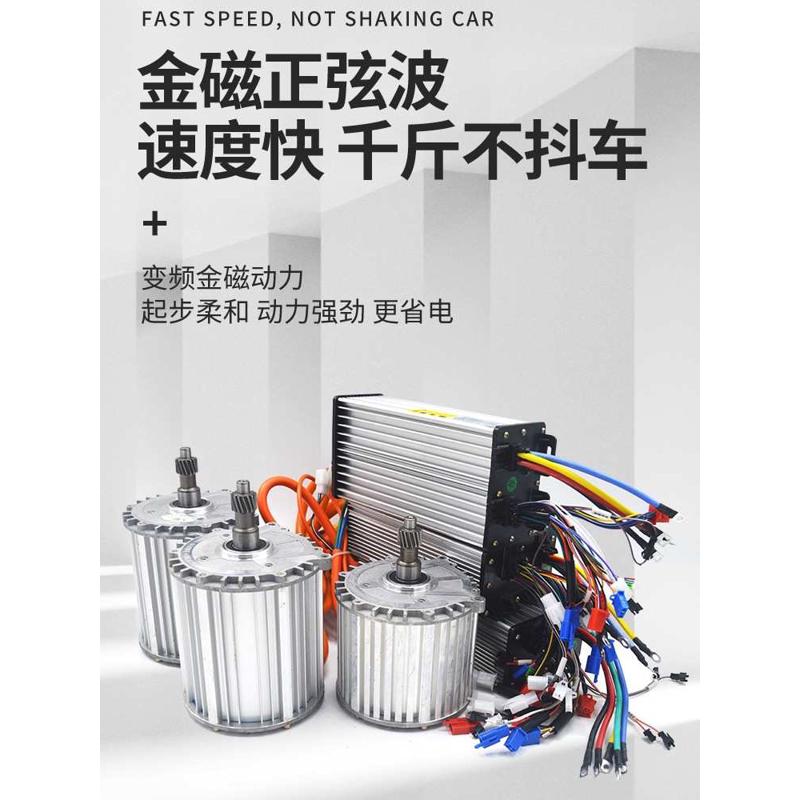 巨嵩电动三轮车电机60v2500w永磁同步正弦波矢量四轮车高速控制器