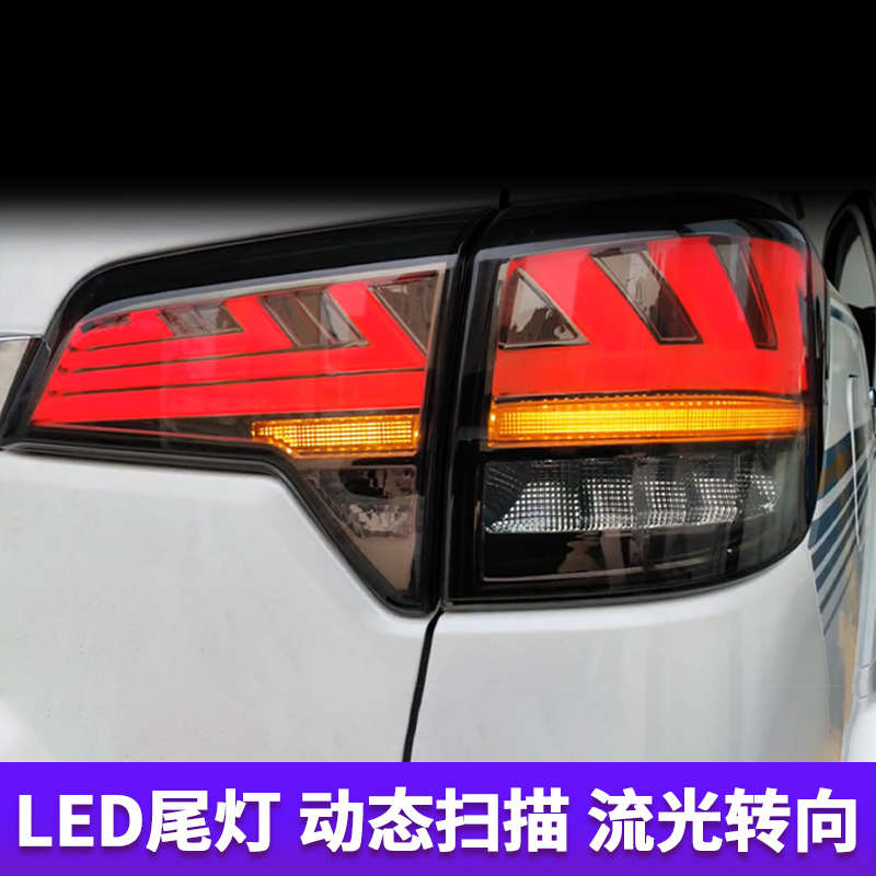 途达尾灯总成 18-23款途达改装LED行车灯流水转向灯后尾灯刹车灯