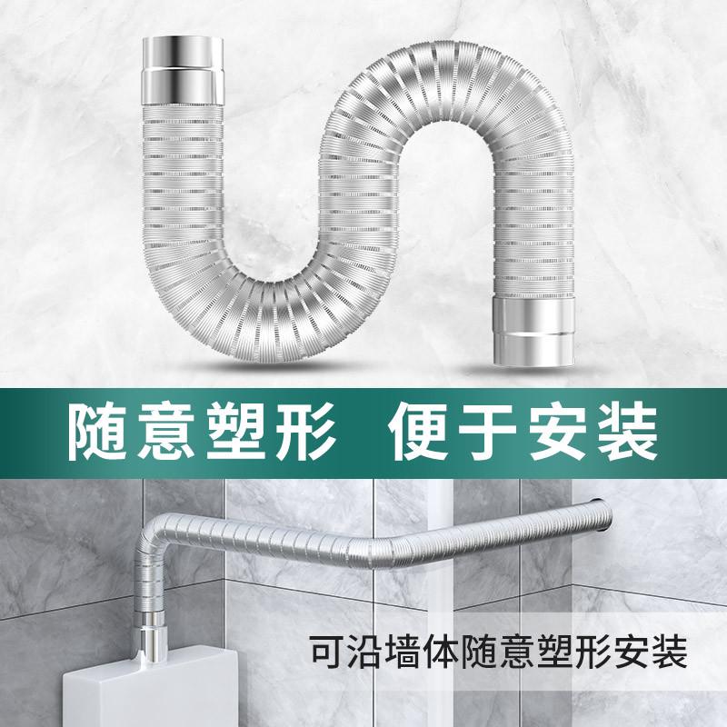 燃气热水器烟管304不锈钢排烟管强排排气管装饰盖加长延长管配件
